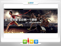 镶黄旗361度——腾讯大运会梦想传递